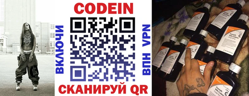 Кодеиновый сироп Lean напиток Lean (лин) где купить наркоту Энем
