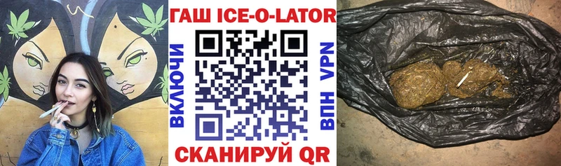 ГАШИШ Изолятор  Энем 