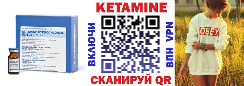 Кетамин ketamine  Энем 
