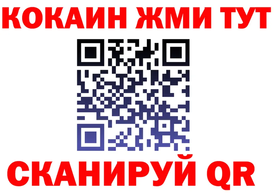 Кокаин 99% зеркало площадка KRAKEN Энем