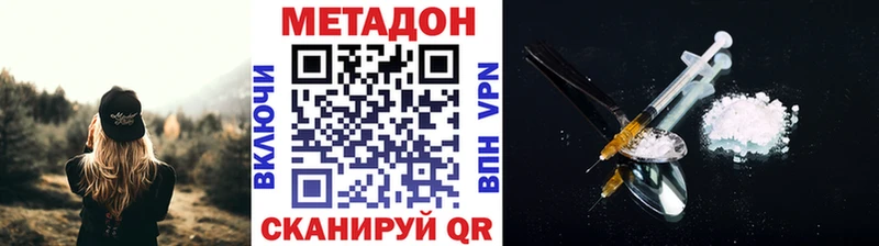 Метадон methadone  Энем 